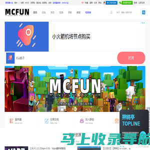 Minecraft(我的世界)McFun论坛 - 我的世界中文论坛_我的世界Java国际版_Minecraft中文站