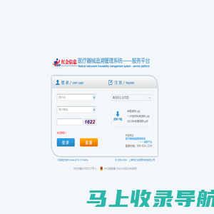 登录 - 医疗器械追溯管理系统V5.0